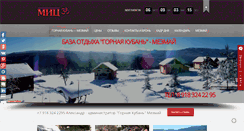Desktop Screenshot of gornayakuban.org